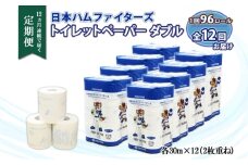 定期便 12ヵ月 連続12回 北海道 日本ハムファイターズ トイレットペーパー 30ｍ 96ロール 香り付き 日本製 香りつき まとめ買い リサイクル 防災 常備品 消耗品 生活必需品 備蓄 ペーパー 日ハム ファイターズ 倶知安町