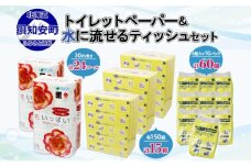 北海道 花いっぱい トイレットペーパー ダブル 24ロール とけまるくん ボックスティッシュ 15箱 ポケット ティッシュ 60個 セット まとめ買い ペーパー 雑貨 生活必需品 備蓄 リサイクル 送料無料 倶知安町 