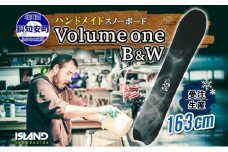 受注生産 スノーボード 板 Volume one 163cm B&W キャンバー 予約 オリジナル スノボ Island Snowboards ハンドメイド メンズ レディース スノボ板 手作り 北海道産木材 Snowboard