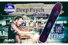 受注生産 スノーボード 板 Deep Psych 146cm DARK キャンバー 予約 オリジナル スノボ Island Snowboards ハンドメイド メンズ レディース スノボ板 手作り 北海道産木材 Snowboard