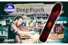 受注生産 スノーボード 板 Deep Psych 151cm DARK キャンバー 予約 オリジナル スノボ Island Snowboards ハンドメイド メンズ レディース スノボ板 手作り 北海道産木材 Snowboard