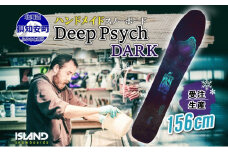 受注生産 スノーボード 板 Deep Psych 156cm DARK キャンバー 予約 オリジナル スノボ Island Snowboards ハンドメイド メンズ レディース スノボ板 手作り 北海道産木材 Snowboard