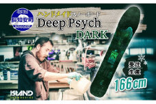 受注生産 スノーボード 板 Deep Psych 166cm DARK キャンバー 予約 オリジナル スノボ Island Snowboards ハンドメイド メンズ レディース スノボ板 手作り 北海道産木材 Snowboard