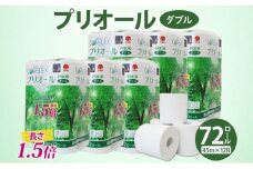 プリオール・ピコ トイレット ペーパー 1.5倍巻き ダブル 45m 12ロール 6パック 日本製 まとめ買い リサイクル 防災 常備品 トイレ トイレットペーパー 消耗品 日用品 備蓄 送料無料 北海道 倶知安町 倶知安町 