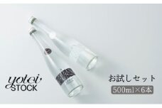 北海道 ミネラルウォーター スパークリングウォーター セット お試し 500ml 6本 飲み比べ still sparkling ニセコ 倶知安町 天然水 ようてい