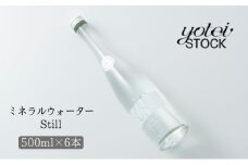 北海道 ミネラルウォーター still お試し 500ml 6本 ニセコ 倶知安町 天然水 ようてい