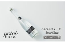 北海道 スパークリングウォーター sparkling お試し 500ml 6本 ニセコ 倶知安町 天然水 ようてい
