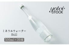 北海道 ミネラルウォーター still お試し 500ml 20本 ニセコ 倶知安町 天然水 ようてい