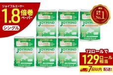 ＼ 9月 限定 寄附額 ／ 最短7日以内発送 ジョイマインド トイレット ペーパー ロング ロール シングル 計72ロール (12ロール×6個パック) 長さ110m 再生紙 日本製 まとめ買い 防災 常備品 エコ 消耗品 備蓄