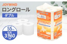 ジョイマインドトイレットペーパー ロングロール ダブル 計72ロール (12ロール×6個パック) 長さ55m 2枚重ね 日本製 まとめ買い 防災 常備品 エコ 日用雑貨 消耗品 備蓄 北海道 倶知安町