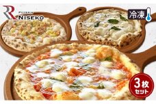 ファミリー向け3種のRピッツァセット 冷凍 ピザ イタリアン ピッツァ チーズ マルゲリータ バンビーノ クアトロフォルマッジ 食品 手作り 真空パック PIZZA pizza パーティー クリスマス ギフト 倶知安町 北海道