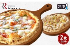 定番RマルゲリータとRバンビーノのセット 冷凍 ピザ イタリアン ピッツァ チーズ マルゲリータ バンビーノ 加工品 食品 手作り 真空パック PIZZA pizza パーティー クリスマス ギフト プレゼント 倶知安町 北海道