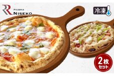 定番RマルゲリータとRディアボラのセット 冷凍 ピザ イタリアン ピッツァ チーズ 加工品 食品 手作り 真空パック PIZZA pizza パーティー クリスマス ギフト プレゼント お取り寄せ 倶知安町 北海道