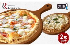 定番マルゲリータとRクアトロフォルマッジ 冷凍 ピザ イタリアン ピッツァ チーズ マルゲリータ クアトロフォルマッジ 加工品 食品 手作り 真空パック PIZZA pizza パーティー クリスマス ギフト 倶知安町 北海道