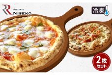 定番RマルゲリータとRグランキオ 冷凍 ピザ イタリアン ピッツァ チーズ マルゲリータ グランキオ 加工品 食品 手作り 真空パック PIZZA pizza パーティー クリスマス ギフト プレゼント お取り寄せ 倶知安町 北海道