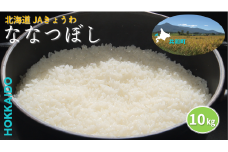 R6年産 JAきょうわ米 ななつぼし10kg 白米 お米 北海道 共和町