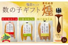 まるりょう 数の子ギフト「煌」（福B-1） F21H-484