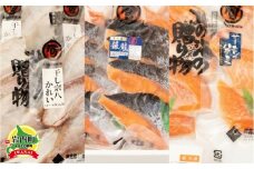 【3ヵ月定期】北緯43度のお土産屋さん　朝食におすすめ！お魚セットG F21H-517