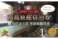 高島旅館1泊2食付1名様宿泊券＋木田金次郎美術館1名様優待券