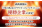 高島旅館1泊2食付1名様宿泊券＋木田金次郎美術館1名様優待券