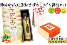 まるりょう 数の子ギフト「煌」桐箱入 F21H-490