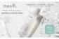 【12ヶ月定期】meeth モアリッチエッセンシャルローション150ml　F21H-457