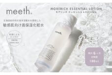 【隔月6回お届け】meeth モアリッチエッセンシャルローション100ml F21H-456