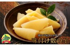 味付け数の子 3種セット 200g×4 F21H-506