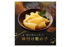 味付け数の子 3種セット 200g×4 F21H-506