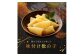 味付け数の子 3種セット 200g×4 F21H-506