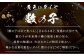 味付け数の子 3種セット 200g×4 F21H-506