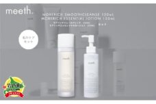 meeth モアリッチエッセンシャルローション 150mL・クレンジングセット F21H-496