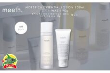meeth モアリッチエッセンシャルローション 150mL・洗顔セット F21H-497