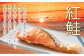 【6か月定期便】紅鮭 全切り身 甘口（無頭）約2kg F21H-555