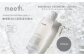 モアリッチエッセンシャルローション 100ml×1本