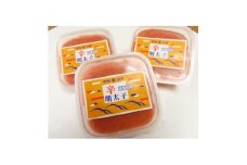 中村水産の辛明太子　200g×3個セット【1311671】