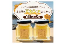 ＜北海道泊村＞とまりの「アカシアはちみつ」 2個【1586964】