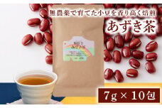 小豆茶 無農薬 積丹町産 ノンカフェイン