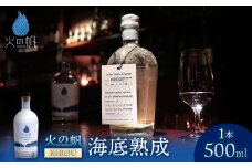 海底熟成 火の帆 KIBOU 500ml45%