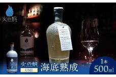 海底熟成 火の帆 UMI 500ml：45%