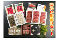 【46201】味わい街道Bセット