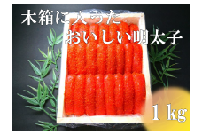 【17020】木箱に入ったおいしい明太子