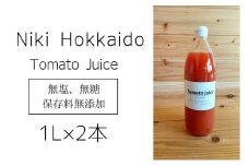 【2025年産】ミニトマトジュース(北海道 仁木町産 ミニトマト[エコスイート]100%) 1L×2本 無塩・無糖・保存料無添加 栽培期間中 農薬・化学肥料不使用  [Farm Watanabe]