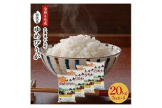 銀山米研究会の無洗米＜ゆめぴりか＞20kg（5kg×4袋）【機内食に採用】 ライス 白米 精米 ブランド米 おにぎり お弁当 北海道産 産地直送 ご飯 時短 朝ごはん 夜ごはん 昼ごはん [株式会社 松原米穀]