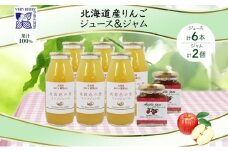 北海道産 リンゴジャム 180g 2個 リンゴジュース 180ml 6本 セット りんご 林檎 フルーツ 果物 自然農園 お取り寄せ ギフト gift 仁木町 余市町