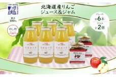 北海道産 リンゴジャム 180g 2個 リンゴジュース 180ml 6本 セット 熨斗付き りんご 林檎 フルーツ 果物 お取り寄せ ギフト gift 熨斗 のし 仁木町 余市町 果実飲料 