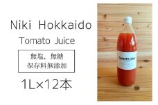 【2025年産】ミニトマトジュース(北海道 仁木町産 ミニトマト[エコスイート]100%) 1L×12本 無塩・無糖・保存料無添加【栽培期間中 農薬・化学肥料不使用 】 野菜飲料 ジュース トマト [Farm Watanabe]