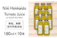北海道 仁木町産 高糖度 ミニトマトジュース 180ml×10本 [エコスイートレモン(新品種)] 無塩・無糖・保存料無添加 栽培期間中農薬・化学肥料・除草剤不使用【2025年産】 [Farm Watanabe]