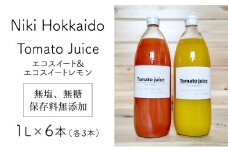 北海道 仁木町産 高糖度 ミニトマトジュース 1L×6本 [エコスイートレモン(新品種)×3本][エコスイート×3本] 無塩・無糖・保存料無添加 栽培期間中農薬・化学肥料・除草剤不使用【2025年産】 [Farm Watanabe]