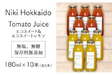 北海道 仁木町産 高糖度 ミニトマトジュース 180ml×10本 [エコスイートレモン(新品種)×5本][エコスイート×5本] 無塩・無糖・保存料無添加 栽培期間中農薬・化学肥料・除草剤不使用【2025年産】 [Farm Watanabe]